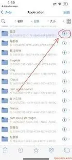 微信解析