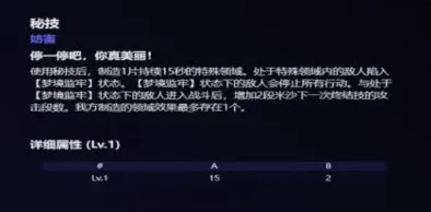崩坏星穹铁道爆料