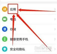 微信应用分身