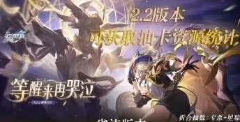 崩坏星穹铁道版本