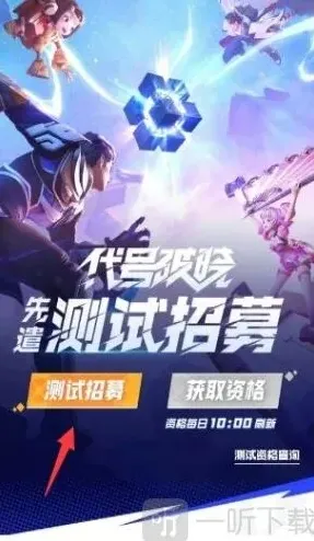 王者荣耀破晓