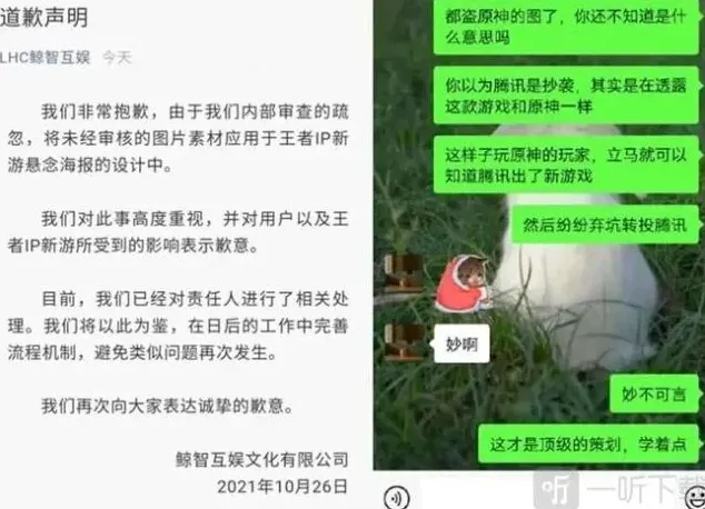 原神王者荣耀新