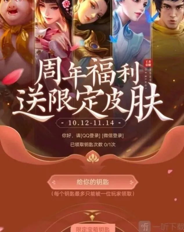 王者荣耀链接打不开