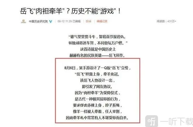 江南百景图点名