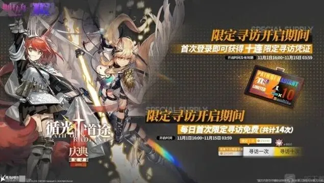 明日方舟直播