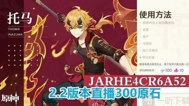 原神版本