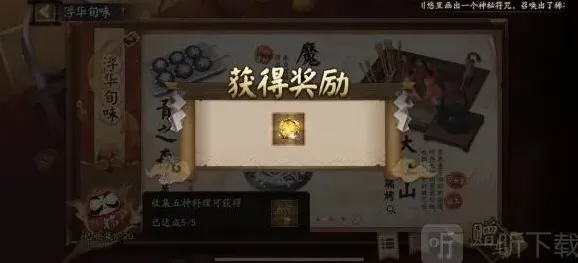 阴阳师是什么
