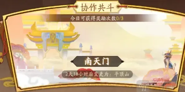 闹闹天宫方法