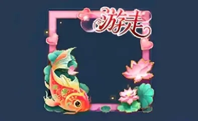 王者荣耀领取