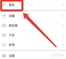 微信打开