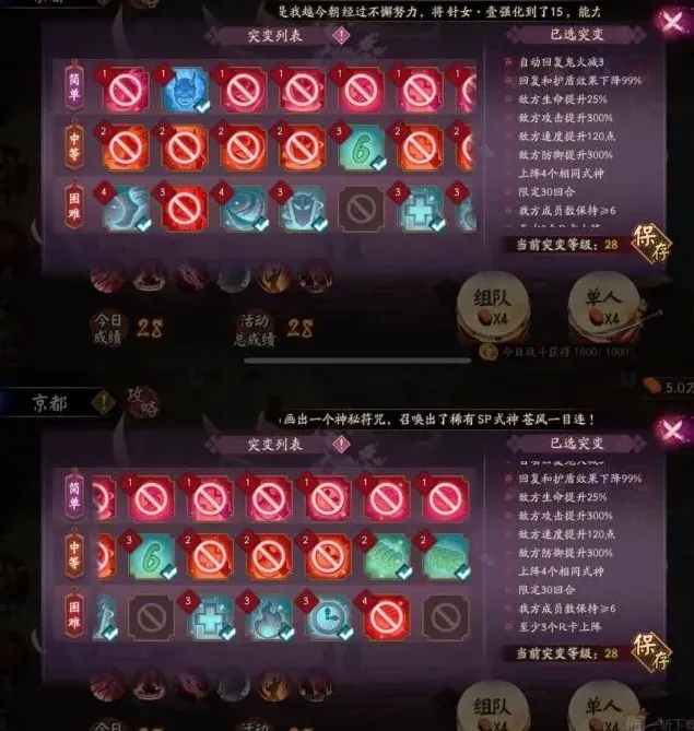 阴阳师试炼