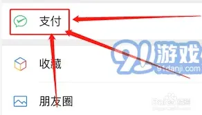 微信详解