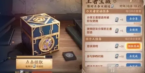王者荣耀点券