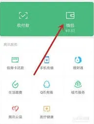 微信如何查看