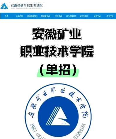 学院