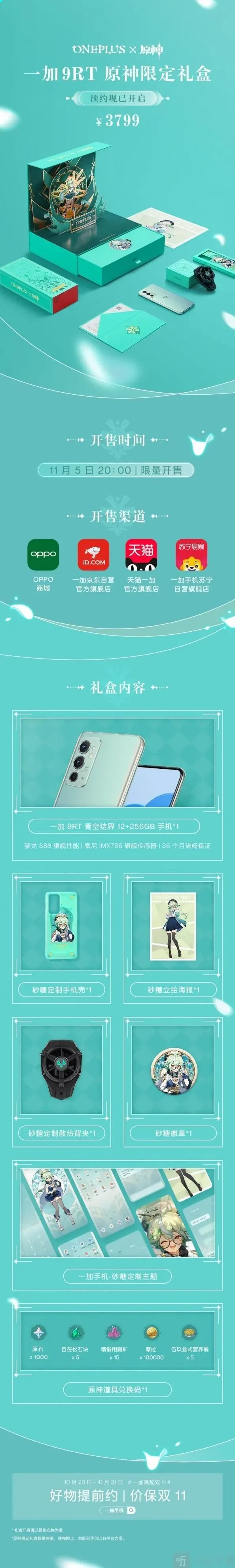原神都有什么