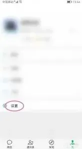 微信解除