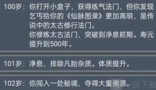 原神修仙秘籍