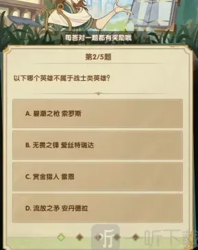 剑与远征竞答