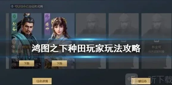 军团种田