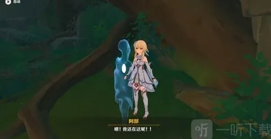 原神阿部