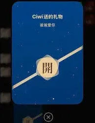 微信送礼