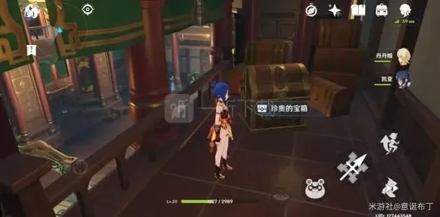 原神摩拉