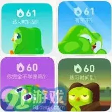多邻国每日打卡