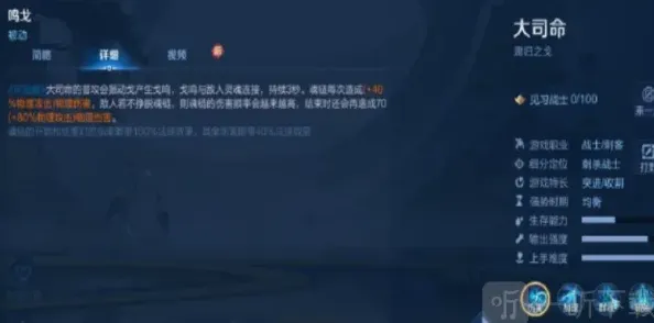 王者荣耀攻略