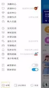 酷狗音乐如何注销