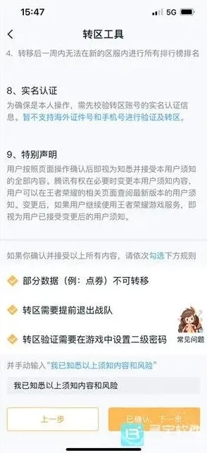 王者荣耀教程