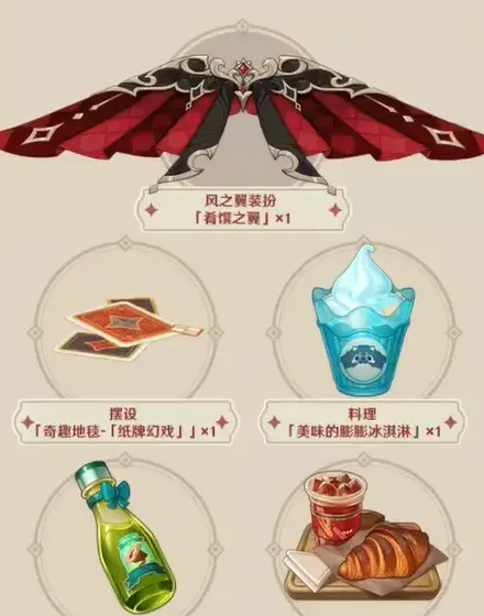 原神领取