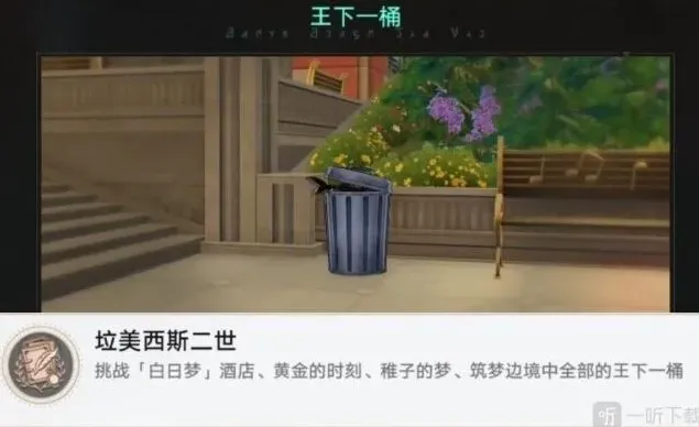 崩坏星穹铁道美西