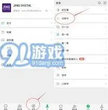 微信评论区
