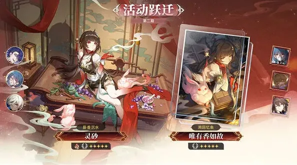 崩坏星穹铁道人和