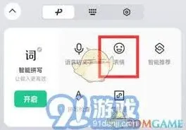 微信颜文字