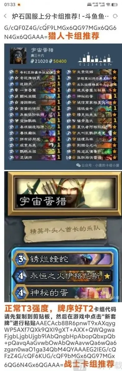 炉石传说国服