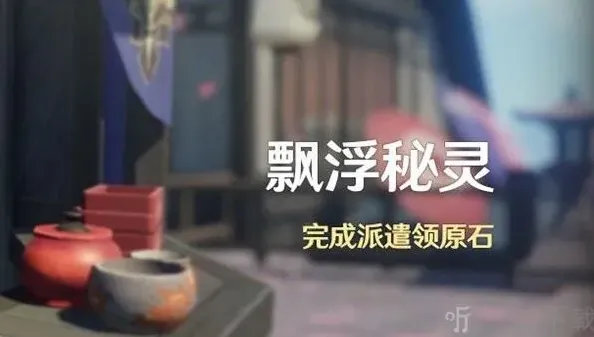 原神秘灵