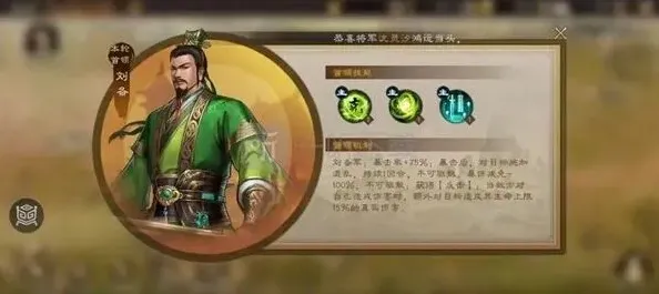 三国志过关斩将