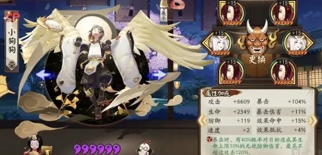 阴阳师阵容