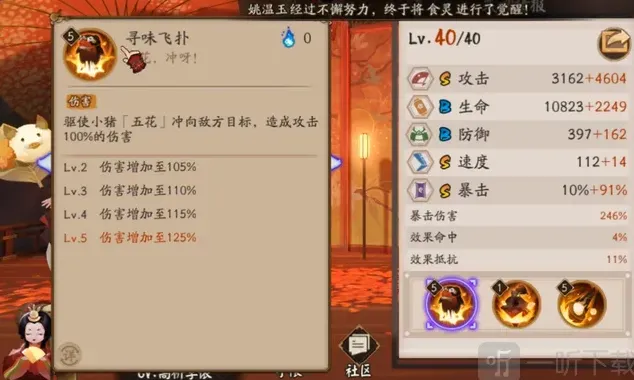 阴阳师技能