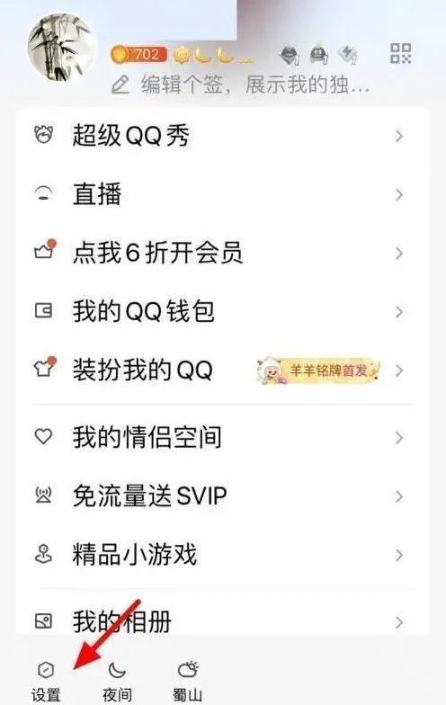 QQ登陆