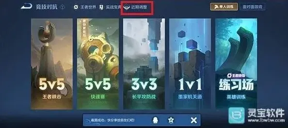 王者荣耀申请