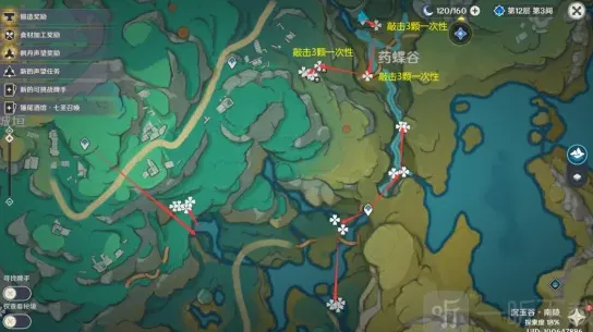 原神一览