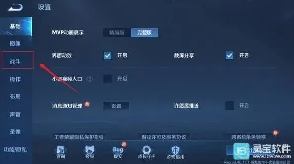 王者荣耀视野