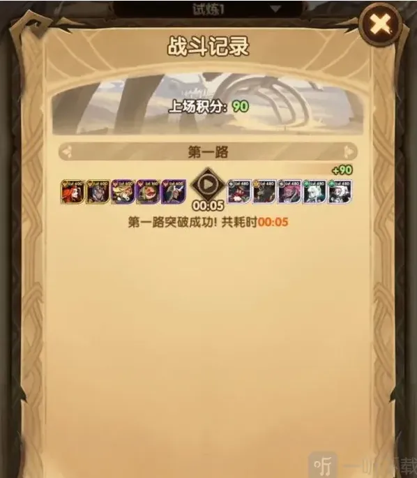 剑与远征龙骨