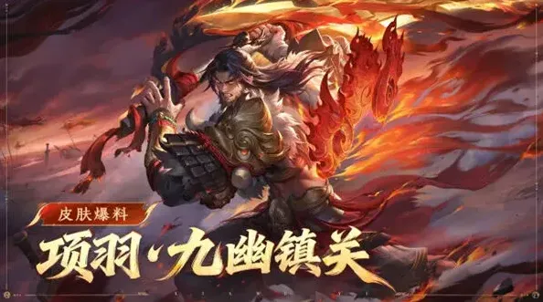 王者荣耀镇关