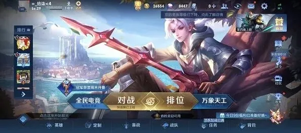 王者荣耀观光团