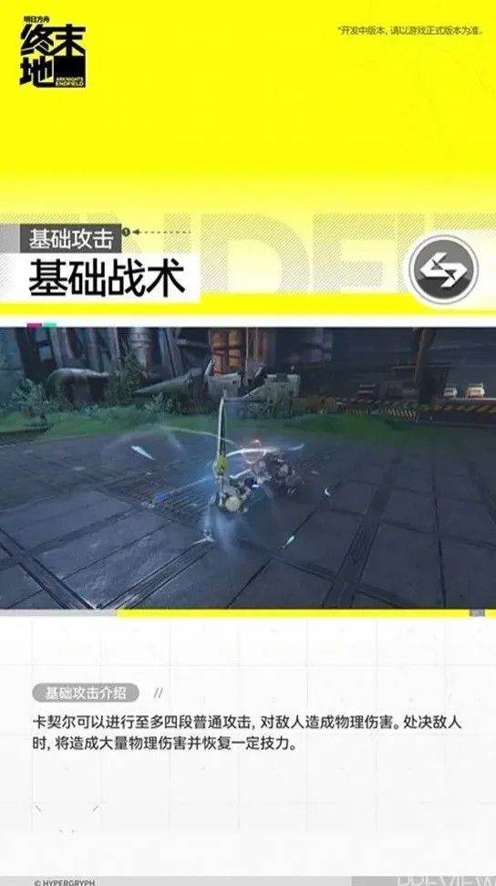 明日方舟地卡契尔