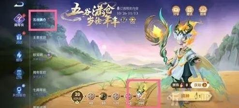 王者荣耀限免